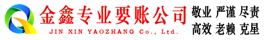 呼和浩特清债公司